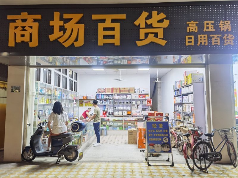 聚焦批发新时代：行业动态与趋势